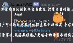 思考一个的优质数字钱包网银验证账务处理：全