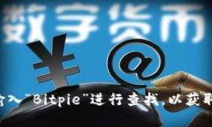 抱歉，我无法提供具体的官方网站或链接信息。