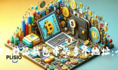 如何清理B特派钱包中的多个地址：全面指南