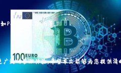 如何将比特派导入IMToken：全面指南比特派, IMTo