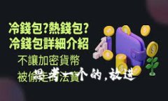 思考一个的，放进