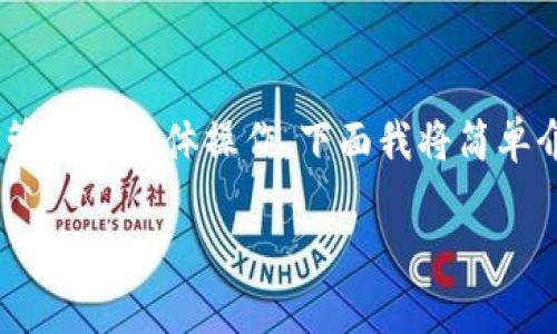 关于“bitp生成的地址怎么删除”的问题，可能涉及到加密货币钱包或地址管理的具体操作。下面我将简单介绍如何处理与比特币相关的地址，以及如何删除不再使用的地址或钱包。

### 如何删除Bitp生成的比特币地址？