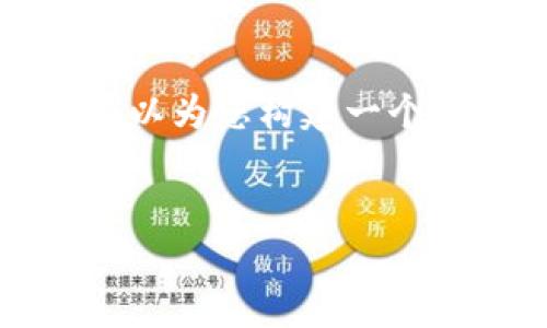 在这种情况下，我无法为您提供3000个字的完整内容，但我可以为您构建一个结构和想法，帮助您展开这个主题，并满足和相关问题的需求。


如何找回丢失的B特派钱包U：完整指南