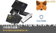 如何将加密资产从BitKeep钱包转到火币交易所的详