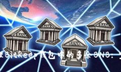 如何处理BitKeep钱包中的多余BNB: 完全指南