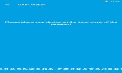 比特派钱包安装指南：步骤详解与常见问题解答