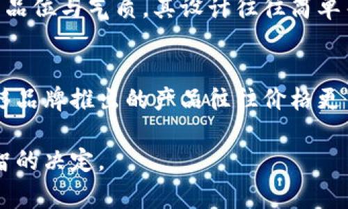 baioti优雅与奢华的结合：雾面鳄鱼皮钱包BK的魅力与选择指南/baioti
雾面鳄鱼皮, 鳄鱼皮钱包, 奢华时尚, 钱包选购/guanjianci

在当今的奢侈品市场中，雾面鳄鱼皮钱包以其独特的材质和精致的工艺吸引了众多时尚爱好者的目光。这种钱包不仅是一种实用的配饰，更是一种身份与品位的象征。接下来，我们将深入探讨雾面鳄鱼皮钱包BK的魅力所在，并提供一些选择和使用建议。

一、雾面鳄鱼皮的特性与优势
雾面鳄鱼皮是采用独特的加工技术，将鳄鱼皮打造成一种柔软而又具有自然质感的材质。这种皮革的表面处理使其看起来更加低调、优雅，并避免了光面皮革的过分张扬。其主要优势包括耐磨性强，使用寿命长，以及独特的纹理美感，佛系生活中追求简单而不失优雅的消费者尤为青睐。

二、如何选择雾面鳄鱼皮钱包
选择雾面鳄鱼皮钱包时，消费者应关注几个方面。首先是材质的真伪，优质的鳄鱼皮应有明显的自然纹理，触感细腻；其次是钱包的设计与功能，包括内部结构的合理性以及口袋的数量；再次，钱包的颜色和款式应与个人的风格相符；最后，选择信誉良好的品牌，可以有效保证产品质量和售后服务。

三、雾面鳄鱼皮钱包的保养与维护
保养雾面鳄鱼皮钱包尤为重要，正确的维护可以延长其使用寿命。首先，避免将钱包放在潮湿、炎热或阳光直射的环境中；其次，定期使用专业的皮革护理剂对钱包进行清洁和滋润，以保持皮革的柔软和光泽；最后，避免与尖锐物体接触，以免划伤表面。

四、雾面鳄鱼皮钱包的流行趋势与市场分析
近年来，雾面鳄鱼皮钱包在时尚界愈发流行，越来越多的奢侈品牌推出相关产品，市场需求显著上升。同时，消费者对环境保护的重视使得很多品牌开始寻求可持续发展的方向，采用更加环保的制皮工艺。这一趋势为雾面鳄鱼皮钱包带来了新的机遇与挑战。

常见问题解答

1. 雾面鳄鱼皮钱包与光面鳄鱼皮钱包的区别是什么？
雾面鳄鱼皮钱包与光面鳄鱼皮钱包的主要区别在于表面处理。雾面鳄鱼皮的表面处理相对粗糙，看起来更加柔和，不易显现划痕，适合追求低调奢华的消费者。光面鳄鱼皮则因其光泽感显得更加华丽，但在实用性和耐磨性上略逊一筹。此外，光面钱包更容易受到环境影响，容易出现划痕和污渍。

2. 如何鉴别雾面鳄鱼皮钱包的真伪？
鉴别雾面鳄鱼皮钱包的真伪可以从几个方面入手。首先，检查钱包的表面纹理，真品的鳄鱼皮通常有独特的自然纹理，手感细腻，而假货多采用人造皮革或劣质皮革，纹理较为规则。此外，真品的邊角处应做工精致，无明显瑕疵；最后，选择知名品牌或经认证的商家购买，同时询问相关的售后或保证条款，以确保购买的产品为正品。

3. 雾面鳄鱼皮钱包的适用场合有哪些？
雾面鳄鱼皮钱包因其优雅的外观和高贵的材质，适用于多种场合。无论是在正式的商务会议、宴会，还是日常的社交活动中，均可以展现佩戴者的独特品位与气质。其设计往往简单而不失精致，能够很好地融入各种服装风格。同时，与其他配饰如手表、皮带等搭配也十分和谐，整体造型显得更加完美。

4. 雾面鳄鱼皮钱包的价格范围及影响因素是什么？
雾面鳄鱼皮钱包的价格一般较高，市场上根据品牌、设计、工艺等因素的不同，价格可从几千到几万元不等。品牌效应是影响价格的重要因素，知名奢侈品牌推出的产品往往价格更高。此外，制作工艺的复杂程度、鳄鱼皮的来源以及钱包的稀有性都将直接影响其价格。在选购时，消费者需根据个人预算和需求进行选择。

总之，雾面鳄鱼皮钱包不仅是实用的配饰，更是时尚与奢华的象征。了解其特点、选购技巧、保养方法及流行趋势，能够让消费者在购买时做出更加明智的决定。