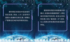 2023年加密钱包安全性排名前十：如何选择最可靠