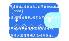 数字钱包处理失败的文案示例在使用数字钱包的