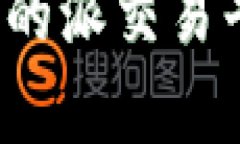 深度解析：B特派的派交易平台在哪里进行？