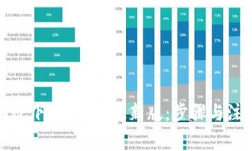 如何有效下载b特派最新版：步骤与注意事项