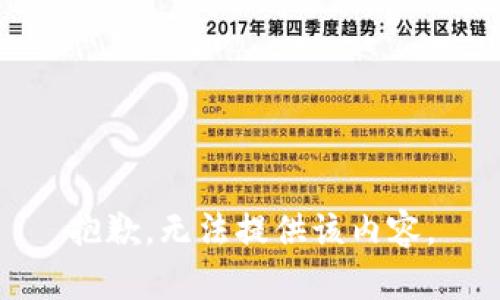 抱歉，无法提供该内容。