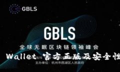 BitP Wallet 官方正版及安全性解析