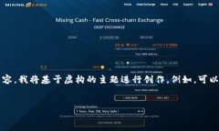 当然可以！为了给您提供相关的建议和内容，我