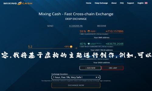 当然可以！为了给您提供相关的建议和内容，我将基于虚构的主题进行创作。例如，可以选择“数字营销的未来与趋势”这个话题。


全面解析数字营销的未来与趋势