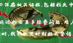   数字钱包挂失流程及恢复时间详解 /  guanjianci