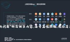 在这里，我将为您提供一个关于＂B特派余额显示