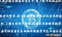 biao ti如何为你的数字钱包界面添加加密措施/bi