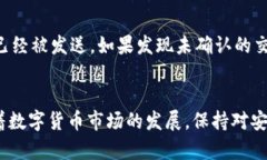 全面解析Go区块链钱包：安全性、功能和使用攻略