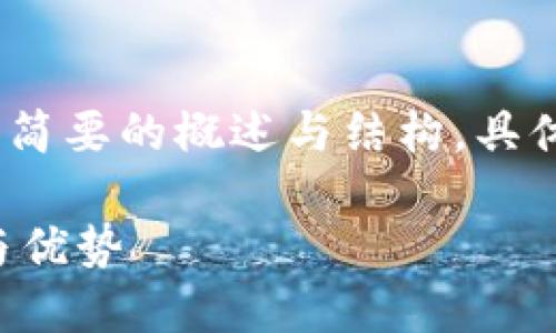 注意：由于提供的内容较长，以下为简要的概述与结构，具体内容需要在适当篇幅下详细阐述。

比特派钱包在华为手机上的使用与优势