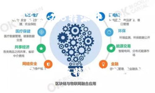   B特派：无实名制的信任与匿名交流平台 / 

 guanjianci B特派, 无实名制, 匿名交流, 社交平台 /guanjianci 

随着社交网络的迅速发展，越来越多的人们选择在互联网平台上表达自己的观点和想法。B特派正是这样一个平台，它允许用户进行匿名交流，无需实名注册。这种功能在保障用户隐私和自由表达的同时，也引发了一些争议和思考。本文将深入探讨B特派的特点、优势以及可能面临的挑战，并回答一些与之相关的常见问题。

一、B特派的基本功能和特色
B特派作为一个全新的社交平台，其核心理念是让用户在保持匿名的前提下，畅所欲言。在这个平台上，不同于传统社交媒体，用户无需提供任何个人信息即可注册账户。例如，用户仅需输入一个昵称和电子邮件地址就可以开始参与讨论和分享。

这种匿名模式的设计有几个优势。首先，它保护了用户的隐私。许多人因为担心自己的言论被追踪或与个人身份挂钩而不敢在网络上发表意见。而在B特派上，用户可以尽情表达自己，这在一些敏感议题的讨论中尤为重要。

其次，匿名性促进了更加真实和直接的交流。在许多社交平台上，人们往往由于社交压力或自我审查而不愿意发表真实的看法。而B特派的匿名特性让用户能够毫无顾忌地分享观点，从而增强了讨论的深度和广度。

二、B特派的优势
B特派的无实名制使其在竞争激烈的社交媒体市场中脱颖而出。首先，它能够吸引那些对隐私有较高需求的用户。越来越多的人开始意识到个人信息泄露的风险，而B特派正好迎合了这一需求。用户的匿名行为可以有效降低泄露个人信息的危险。

其次，B特派为特定群体提供了一个安全的交流空间。例如，LGBTQ 社群、心理健康问题讨论者以及其他一些小众群体有时在主流社交平台上感受到压力或偏见。B特派为这些群体提供了一个相对安全的环境，让他们可以自由分享经验和获取支持。

此外，B特派的匿名机制也激发了用户的创造力。在没有身份标签的情况下，用户更容易尝试不同的观点和讨论方式，从而创造出更丰富的内容。例如，许多用户可能会在平台上进行角色扮演或创作虚构故事，进一步推动社区的活跃度。

三、B特派面临的挑战
尽管B特派的无实名制提供了诸多优势，但它也面临着一些挑战。其中最主要的问题是内容的真实性和审核机制。由于用户的身份是匿名的，平台难以追踪恶意用户的行为，这可能会导致一些用户在平台上发布虚假信息或进行骚扰。

此外，匿名性也可能使得某些用户在讨论平台上没有任何顾忌地发表过激言论，从而导致平台的环境变得不健康。为了维护社区的和谐与安全，B特派需要建立有效的内容审核机制和用户举报系统，以提升用户的参与感和保护其合法权益。

四、用户如何在B特派上安全交流
为了在B特派上确保安全和顺畅的交流，用户可以采取几个措施。首先，虽然B特派允许匿名注册，但用户仍然应避免使用过于显眼的昵称或识别信息，以保护自己的隐私。其次，用户在分享个人经历或观点时，应注意信息的敏感性，以免在无意间暴露自己的真实身份。

此外，积极参与社区的管理也有助于提高平台的安全性。例如，通过举报不当内容或不友好的行为，用户可以帮助B特派建立一个更加健康的交流环境。这种共同管理的方式能够增强用户之间的信任感和归属感。

相关问题解答

1. 无实名制社交平台的法律风险有哪些？
无实名制的社交平台如B特派，虽然在隐私保护和自由表达方面具有优势，但其法律风险也不容小觑。首先，用户在匿名状态下容易发布侵犯他人名誉权、隐私权或其他合法权益的内容。一旦发生纠纷，平台运营方可能需要承担一定的法律责任。

根据不同国家和地区的法律法规，社交平台的运营者通常需要对用户发布的内容进行一定程度的审核。B特派作为无实名制的平台，可能会面临更高的合规压力。比如，在某些国家和地区，法律要求社交平台必须能追踪到发布者的IP地址或者其他身份信息。若B特派无法提供足够的信息，可能会面临监管处罚或法律诉讼。

在应对法律风险时，B特派需要加强对用户内容的监控和审核机制，制定详细的用户协议和隐私政策，以保护用户和平台自身的合法权益。此外，与法律顾问的合作也将有助于确保平台运营的合规性。

2. B特派如何建立用户信任？
在无实名制的社交平台上建立用户信任是一项极具挑战性的任务。用户的信任通常来源于平台的透明度和安全性。B特派可以通过几个途径来增强用户信任：首先，平台应定期发布透明的内容审核和管理政策，让用户了解内容发布的标准和流程。

其次，B特派应该提供多种举报和反馈渠道，以便用户在遇到问题时可以快速联系平台管理。此外，鼓励用户参与到社区的管理中，培养用户的责任感和归属感，有助于增强信任。

另外，定期进行用户满意度调查，听取用户的反馈和建议，也能帮助B特派进一步完善平台功能，营造良好的用户体验。通过这些措施，B特派将能在用户中建立起更加稳固的信任。

3. 匿名交流的心理影响是什么？
匿名交流的心理影响是一个复杂而多面的课题。对于许多用户来说，匿名性提供了心理上的舒适感，使他们更容易表达真实的自我。在某些情况下，如表达对社会问题的看法或分享个人经历，匿名交流能够降低焦虑和恐惧感，让用户感到安全。

然而，匿名交流也可能产生一些负面影响。由于缺乏身份约束，某些用户可能会采取更激进或偏激的言论，导致讨论氛围的恶化。此外，过度的匿名性可能使得某些人沉迷其中，倾向于在网上建立虚幻的人设，影响其真实生活。

因此，合理引导匿名交流的方式与内容，鼓励用户在保持匿名的同时进行健康、理性的讨论，对于维护平台的心理健康环境至关重要。

4. B特派与其他社交平台的区别是什么？
B特派与其他社交平台最大的区别在于其无实名制的注册模式。与Facebook、微博等需要用户实名注册的社交平台相比，B特派让用户可以自由选择是否暴露自己的身份，这样的设计使其吸引了一部分对隐私有较高要求的用户。

此外，B特派在内容的自由度上较其他主流平台更具包容性，用户可以倾诉自己的想法和经历，而不必担心被人识别。此外，某些具有争议性或敏感性的话题在B特派中经过讨论后，可能更能引起真实的共鸣和反响，激发用户的参与度。

最后，B特派倡导个体在匿名环境下的真实交流，鼓励用户探索不同的讨论方式和创作风格，这种独特性使其在众多社交平台中独树一帜。

总的来说，B特派以无实名制为特点，为用户提供了一个自由表达的社交平台，同时也需要应对各种挑战，确保社区的良性发展。在充满机遇和风险的数字时代，B特派的成长之路将值得关注。