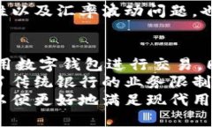 baioti如何与华为合作打造智能数字钱包，提升用