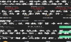   B特派钱包能否直接卖币？探讨数字货币交易的