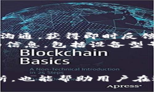 baioti如何下载和使用YZPay数字钱包：一步步指南/baioti
YZPay, 数字钱包, 下载, 使用指南/guanjianci

引言
随着科技的发展，数字钱包在我们的日常生活中变得越来越重要。这些工具不仅方便用户进行在线支付，还能管理个人财务。YZPay作为一款新兴的数字钱包，凭借其安全、便捷的特点，吸引了越来越多的用户。本指南将详细介绍如何下载YZPay数字钱包，并深入探讨其使用方法、功能以及常见问题解决方案。

第一部分：YZPay数字钱包的特色
YZPay数字钱包结合了多种现代金融科技的优点。其特色主要体现在以下几个方面：
首先，YZPay提供了极高的安全性。其采用了最新的加密技术，确保用户的资金和个人信息不被黑客窃取。此外，它还支持多种身份验证方式，如生物识别和双重验证，进一步提高了用户账户的安全性。
其次，YZPay的使用非常简便。用户只需几步即可完成下载与注册，这对于新手用户尤为友好。同时，YZPay还提供了详尽的使用说明和客户支持，确保用户在使用过程中遇到的问题能得到及时解决。
最后，YZPay支持多种货币和支付方式，适合不同需求的用户。无论是进行国内小额支付，还是国际汇款，YZPay都能轻松应对。

第二部分：如何下载YZPay数字钱包
下载YZPay数字钱包的步骤十分简单。以下是详细步骤：
1. **访问官方网站**：首先，在浏览器中输入YZPay的官方网站地址，确保访问的是官方渠道，避免下载到不安全的软件。
2. **选择平台**：YZPay支持多个平台，包括Android和iOS。在网站上选择适合你设备的下载链接，例如，对于Android用户，点击“下载APK”；对于iOS用户，则可以在App Store中搜索“YZPay”。
3. **下载安装**：按照指示进行下载安装。如果是Android用户，下载APK后，可能需要在设置中允许安装来自未知来源的应用。iOS用户则需遵循常规的下载流程。
4. **注册账户**：安装完成后，打开YZPay应用，按要求输入手机号码和邮箱地址，并设置密码。为了增强账户安全性，最好启用双重认证。

第三部分：YZPay的主要功能
YZPay提供了多种实用功能，用户可根据自身需求进行选择。
1. **转账支付**：YZPay支持快速转账和支付服务。用户在应用内输入收款人的信息后，便可以一键完成支付，及时方便。
2. **账单管理**：用户可以通过YZPay进行账单支付，例如水电费、手机充值等。应用内会提供账单记录，方便用户跟踪自己的消费情况。
3. **虚拟卡**：YZPay用户亦可申请虚拟卡，实现在线购物。虚拟卡的使用不需要实体卡片，适合频繁进行网上交易的用户。
4. **货币兑换**：YZPay还提供货币兑换功能，用户可以在平台内进行各国货币的即时兑换，满足出国旅行或国际购物的需求。
5. **投资理财**：YZPay内置投资功能，用户可以利用钱包中的资金进行股票、基金等金融产品的投资，助力财富增值。

第四部分：常见问题解析

问题一：YZPay安全吗？
安全性是用户在选择数字钱包时最为关注的因素之一。YZPay采取了一系列安全措施来保护用户资金与数据的安全。首先，其使用的加密技术能够有效防止黑客攻击，其数据传输全部经过SSL加密，确保用户信息不易被窃取。
此外，YZPay还支持双重认证，用户在登录或进行资金转账时，需提供额外的身份验证方式，例如短信验证码或生物识别确认，这大大增强了账户安全性。
最后，YZPay致力于 compliance，遵循各国的金融监管条款，定期进行安全审核与漏洞检测，以确保用户安心使用，保障用户的权益。

问题二：如果忘记密码，该怎么办？
忘记密码是很多用户常遇到的情况。YZPay针对这一情况，提供了简单易行的密码重置流程。用户只需在登录页面找到“忘记密码”的链接，点击后系统会提示其输入注册时使用的邮箱或手机号码。
接着，系统将向用户的邮箱或手机发送重置密码的链接或验证码。用户只需按照指示完成新密码设置即可。在设置新密码时，建议用户选择复杂度较高的密码，以增强账户安全性。
如果用户在重置密码过程中遇到问题，可以联系YZPay的客户服务，客服人员将协助用户解决问题，确保用户可以顺利恢复使用。

问题三：YZPay支持哪些国家的货币？
YZPay作为一款国际化的数字钱包，支持多种国家和地区的货币。主要包括但不限于美金、欧元、英镑、日元和人民币等。用户可以在应用内设置自己的货币偏好，方便进行国际支付和转账。
当用户进行货币兑换时，YZPay会实时提供汇率信息，确保用户获得最优的兑换率。此外，YZPay也可能会收取一定的兑换手续费，用户在进行交易前可以查看相关费用说明。
对于频繁进行国际交易的用户，YZPay推出了多种货币账号，用户可以根据自己的需求自由选择，在全球范围内进行资金流动毫无压力。

问题四：如何联系客服？
在使用YZPay的过程中，用户有时难免会遇到各类问题。YZPay提供了多种联系方式，以便用户及时获得帮助。
首先，用户可以通过应用内的“帮助与支持”选项，浏览常见问题解答，或查找相关使用指南。此外，YZPay还提供在线客服，用户可以通过文字或语音与客服人员实时沟通，获得即时反馈。
其次，YZPay官方还设有客户服务邮箱和电话，用户可以选择拨打电话或发送邮件，将问题描述详细，客服人员会在24小时内给予回复。用户在提问时，尽量提供详细信息，包括设备型号、操作系统版本等，以帮助客服更快地解决问题。
总之，YZPay注重用户体验，积极回应用户需求，确保用户在使用中的满意度。

总结
YZPay数字钱包以其安全便捷的特点，逐渐赢得了用户的青睐。通过本文的详细介绍，我们希望您能够顺利下载并掌握YZPay的使用技巧。同时，针对常见问题的解析，也能帮助用户在遇到困难时快速找到解决方案。无论您是数字钱包的新手还是老用户，YZPay的多种功能都能为您的生活提供便利，让我们一起享受数字支付带来的便利与乐趣吧！