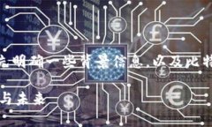 在讨论“比特派会跑路吗”这个问题之前，我们