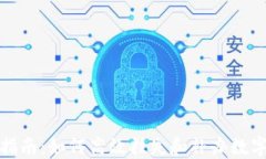 全面指南：如何高效挂失和补办数字钱包