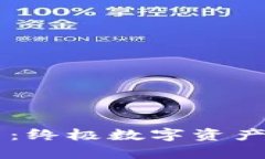 BitP Pro官网：终极数字资产交易平台解析