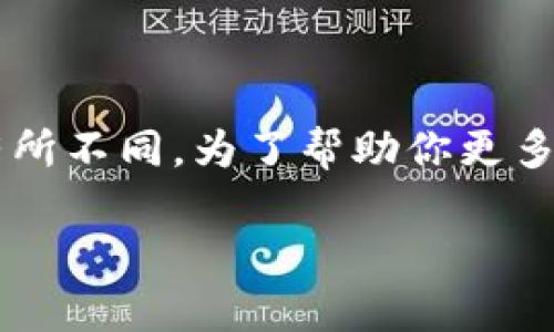 数字钱包的编号通常指的是钱包地址或账户号码，这些编号在不同类型的数字钱包中有所不同。为了帮助你更多地了解数字钱包及其编号的相关内容，我将构建一个详细的介绍，并解答几个相关问题。

### 数字钱包的编号概念与应用详解