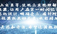 biao ti/数字钱包插画教程：一步步教你绘制精美数