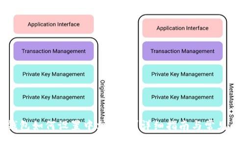 比特派钱包如何设置中文界面？详细指南与常见问题解答