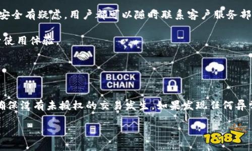 b特派是哪个交易所的

关键词：
b特派, 交易所, 加密货币, 数字资产/guanjianci

在近年来，随着加密货币的广泛流行，越来越多的交易所和平台涌现出来。b特派（B Top）作为其中一个新兴的平台，因其独特的交易模式和便捷的用户体验而受到关注。那么，b特派究竟是哪个交易所的呢？在本文中，我们将详细探讨b特派的背景、功能以及与其他主流交易所的对比，还将解答一些关于加密货币交易的常见问题。

一、b特派的背景
b特派（B Top）是一个专注于加密货币交易的平台，致力于为用户提供安全、高效、便捷的交易体验。它的成立时间虽不长，但迅速吸引了一批忠实用户。在当前市场竞争激烈的环境下，b特派通过不断平台性能和提升用户体验，逐渐在行业内占据了一席之地。

b特派的设计理念是为用户提供一个“简易上手、交易便捷”的平台，因此在界面设计和操作流程上都进行了精心考虑，确保即使是新手用户也能迅速掌握。此外，b特派还引入了一系列安全措施，以保护用户的资产安全，包括冷钱包存储、多重身份验证等。

二、b特派的主要功能
b特派提供的主要功能包括现货交易、合约交易、杠杆交易等。在现货交易方面，用户可以以市场价快速进行买卖，平台还支持多种主流数字货币的交易，例如比特币、以太坊等。此外，b特派的合约交易功能允许用户进行更为灵活的投资策略，实现高倍杠杆交易，适合更具风险偏好的投资者。

除了交易功能外，b特派还推出了相应的移动应用程序，使得用户可以随时随地管理自己的资产和交易。此外，平台拥有完善的客户服务体系，可以为用户提供及时的技术支持和问题解决方案。

三、b特派的安全性
安全性是数字货币交易所的重中之重。b特派在这一方面采取了多项措施来确保用户资金的安全。首先，平台使用了业界先进的加密技术，对用户数据和交易信息进行加密处理，确保用户隐私不被泄露。其次，b特派将大部分用户资产存储在离线的冷钱包中，防止黑客攻击导致资产被盗。

另外，b特派还引入了多重身份验证机制，要求用户在进行重要操作时进行身份验证，这大大增强了账户的安全性。平台还定期进行安全审计，确保所有系统和程序都处于最佳状态，以抵御潜在的安全威胁。

四、与其他主流交易所的比较
在讨论b特派时，不可避免地要与其他知名交易所进行比较。比如，与币安、火币这样的顶级交易所相比，b特派虽然在市场份额上还有所欠缺，但其简洁的用户界面和更灵活的交易方式吸引了不少新手用户。

此外，b特派在手续费结构上也设置得较为合理，相较于某些交易所高昂的手续费，b特派的交易费用更加友好，这使得日常交易更为经济。因此，对新手或小额投资者而言，b特派无疑是一个值得考虑的选择。

五、常见问题解答
问题一：b特派的交易手续费是多少？
b特派的交易手续费政策较为透明，用户在进行交易时将会根据不同的交易量和交易类型收取相应的手续费。一般而言，现货交易的手续费相对较低，而合约交易则可能会涉及到更复杂的收费结构。这种结构的设计旨在鼓励高频交易，以此提升平台的流动性。

在实际操作中，用户可以通过b特派的官方网站查询到最新的手续费标准。此外，平台还会不定期举行一些优惠活动，如手续费减免等，用户可以通过参与这些活动来进一步降低交易成本。

问题二：如何在b特派上进行交易？
在b特派上进行交易的步骤非常简单。首先，用户需要在平台上注册账户，并完成必要的身份验证。接下来，用户可以选择所想交易的数字货币，并通过平台提供的图表和工具，分析市场行情。

一旦决定进行交易，用户只需输入交易数量和价格，系统将自动完成匹配交易。完成后，用户可以在账户中查看交易记录和资产变动，确保对自己的投资状况有清晰的了解。

问题三：b特派的客户服务质量如何？
b特派为了提升用户体验，设立了专业的客户服务团队，提供在线咨询、邮件支持等多种服务方式。无论是在交易过程中遇到问题，还是对账户安全有疑虑，用户都可以随时联系客户服务部门，获得及时的帮助。

此外，b特派还在其官方网站上提供了详尽的帮助文档和常见问题解答（FAQ），用户可以在这些资源中找到解决方案，从而降低交易障碍，提升使用体验。

问题四：如何保障在b特派交易的安全性？
在数字货币交易中，安全性始终是用户最为关注的问题之一。在b特派，用户可以通过多种方式保障自己的账户安全。

首先，建议用户开启多重身份验证，增强访问账户的安全性。其次，定期更改密码，保持账户的私密性。此外，建议用户定期检查账户交易记录，确保没有未授权的交易发生。如果发现任何异常，用户应立即联系b特派的客户服务部门，进行资产保护。

总之，b特派凭借其便捷安全的交易体系，正在以更高的效率满足用户需求。希望本文能对你深入了解b特派提供帮助，并解答一些常见疑问。