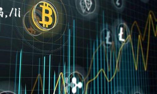 特派中文登录方法指南

特派, 登录, 中文, 使用指南/guanjianci

特派中文作为一个为用户提供多元化服务的平台，其登录方式并不复杂，但对于初次使用的朋友来说，可能会感觉到一些困惑。本文将详细介绍特派中文的登录步骤，并解答一些常见的问题，帮助用户顺利登录并使用特派中文的各项功能。

一、特派中文的登录步骤

1. 打开特派中文网站：在浏览器中输入特派中文的网址，访问官方网站。如果你没有网址，可以通过搜索引擎搜索“特派中文”，找到相关链接。

2. 找到登录按钮：进入特派中文网站后，通常在页面的右上角会显示“登录”按钮。点击这个按钮进入登录页面。

3. 输入账号和密码：在登录页面，你需要输入已经注册的账号（一般是邮箱或手机号码）和相应的密码。确保输入信息准确无误，尤其是密码，注意大小写。

4. 选择记住密码（可选）：如果你希望下次快速登录，可以选择“记住密码”选项。这样下次登录时，系统会自动填入你的账号信息。

5. 点击登录：确认信息无误后，点击“登录”按钮。如果信息正确，系统会将你带入特派中文的主界面。

二、找回密码的方法

若你忘记了密码，不用担心，特派中文提供了找回密码的功能。在登录页面，点击“忘记密码？”链接，系统会引导你通过注册时绑定的邮箱或手机号码进行密码重置。按照提示输入相关信息后，你将收到一封重置密码的邮件或短信，跟随邮件或短信中的链接或指引，设置新的登录密码。

三、常见的登录问题及解决方案

在使用特派中文的过程中用户可能会遇到的一些问题及其解决方案如下：

h41. 登录失败怎么办？/h4

如果你在登录特派中文时遇到登录失败的情况，可以先检查以下几点：

ul
li确认账号是否正确：请再次检查你输入的邮箱或手机号码，确保没有拼写错误。/li
li检查密码：如果系统提示密码错误，请确认你输入的密码是否正确，特别是大小写敏感的问题。如果忘记密码，请使用前面提到的找回密码功能。/li
li网络问题：有时候网络不稳定也可能导致登录失败。请检查你的网络连接，并尝试刷新页面或切换网络。/li
li账户异常：如果上述都没问题，但仍然无法登录，可能是账户出现了异常，比如被锁定或存在风险，请联系特派中文的客服进行咨询。/li
/ul

h42. 如何修改个人信息？/h4

登录特派中文后，你可以在个人中心修改相关个人信息。具体步骤如下：

ul
li在主界面，找到并点击用户头像或“个人中心”选项。/li
li进入个人信息页面后，你将看到可以编辑的个人资料，如用户名、邮箱、手机号码等。/li
li修改后务必点击“保存”以确保信息更改生效。/li
/ul

注意，在修改某些关键信息（如邮箱、手机号码等）后，可能需要进行验证，以确保你是账户的持有者。

h43. 如何注销账户？/h4

如果你希望注销特派中文账户，可以按照以下步骤进行：

ul
li登录特派中文，进入个人中心。/li
li在个人设置中查找到“注销账户”选项，系统会通常会要求你验证身份。/li
li按照提示完成身份验证，确认后提交注销请求。/li
/ul

值得注意的是，注销账户后所有历史数据将无法恢复，操作前请慎重考虑。

h44. 特派中文的安全措施有哪些？/h4

特派中文非常重视用户的账户安全，其采取了多项安全措施来保护用户信息：

ul
li数据加密：所有用户信息和敏感数据采用加密技术储存，即使数据泄露，也无法被非法用户读取。/li
li双重验证：特派中文鼓励用户开启双重验证，增加账户安全性。在登录时除了输入密码，还需输入发送至手机或邮箱的验证码。/li
li定期更新安全协议：特派中文会定期审查和更新其安全政策，确保能够抵御新出现的网络安全威胁。/li
/ul

以上是特派中文的登录方法及相关问题解答。希望通过本文，你能顺利登录特派中文，体验其丰富的功能与服务。