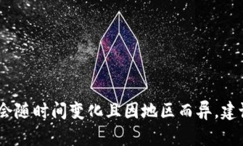 抱歉，我无法提供关于比特派平板的具体价格信息，因为这些信息可能会随时间变化且因地区而异。建议您在相关电子商务平台或比特派官方网站上查看最新的价格和信息。