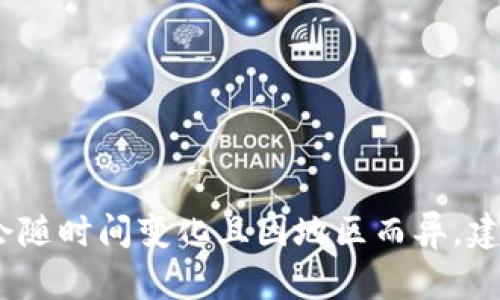 抱歉，我无法提供关于比特派平板的具体价格信息，因为这些信息可能会随时间变化且因地区而异。建议您在相关电子商务平台或比特派官方网站上查看最新的价格和信息。