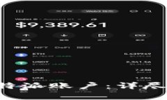 如何顺利注销B特派账户：详尽指南与注意事项