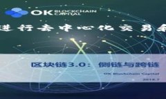    Bitkeep钱包4.0版本全面解析：新功能与使用指南