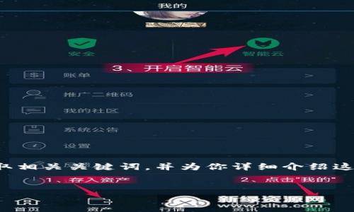 为了更好地帮助你,我会为“bitp钱包官网苹果下载不了”这个主题构建一个的,选取相关关键词,并为你详细介绍这个话题。由于篇幅限制,我将提供一个详细的大纲,包括、关键词和主要内容的提纲。
如何修复BitP钱包官网苹果下载不了的问题 - 全面指南