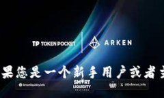   Bitkeep与比特派：哪个更适合您？ /  guanjianci B