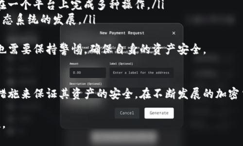 优质
区块链钱包没有密码的风险与应对策略

相关关键词：
区块链钱包, 无密码钱包, 钱包安全, 加密货币/guanjianci

引言
在加密货币及区块链技术迅速发展的今天，钱包作为存储和管理数字资产的工具，其安全性尤为重要。传统的钱包使用密码进行保护，但越来越多的区块链钱包允许用户创建没有密码的账户。这种设计虽然方便，却隐藏着不容忽视的风险。本文将全面分析区块链钱包没有密码的安全隐患，并提出切实可行的应对策略。

无密码钱包的定义
无密码钱包，是指在创建账户时不需要用户设置密码的数字钱包。这样的钱包通常依赖于其他的保护机制，如助记词或私钥。用户只需妥善保管这些唯一标识信息，便可获得对其数字资产的访问权。这种类型的钱包在某些方面具有便利性，但也使得用户面临更大程度的安全威胁。

无密码钱包的优势
无密码钱包有以下几个优势：
ul
    listrong方便性：/strong用户创建和访问钱包的过程比传统钱包简单，尤其是对于不熟悉技术的用户。/li
    listrong快速交易：/strong用户无需记忆复杂的密码，快速完成交易。/li
    listrong降低人为失误：/strong由于无需输入密码，减少了因输入错误导致无法访问钱包的情况。/li
/ul

无密码钱包的安全隐患
然而，无密码钱包同样面临着巨大的安全隐患：
ul
    listrong丢失助记词或私钥：/strong无密码钱包通常依赖助记词或私钥，如果这些信息被丢失，用户将无法访问他们的资产。/li
    listrong黑客攻击：/strong没有密码保护的账户更容易受到黑客攻击，一旦助记词或私钥被盗，资产安全瞬间崩溃。/li
    listrong社交工程攻击：/strong没有密码的特性使得攻击者能够更容易通过欺骗手段获得用户的助记词或私钥。/li
/ul

如何保护无密码钱包的安全
为了保护无密码钱包的安全，用户应当采取一些额外的安全措施：
ul
    listrong妥善保管助记词和私钥：/strong将助记词和私钥写下来并存放在安全的地方，避免数字化存储可能带来的被盗风险。/li
    listrong启用双因素认证：/strong选择支持双因素认证的无密码钱包，这可以在一定程度上增加安全性。/li
    listrong定期监控资产：/strong定期登录钱包检查资产状况，及时发现异常交易。/li
    listrong使用冷钱包：/strong对于长期存储的资产，考虑将其转移到冷钱包中，这样可大大降低被黑客攻击的风险。/li
/ul

相关问题

1. 无密码钱包与传统钱包的区别是什么？
无密码钱包和传统钱包主要的区别在于保护机制的不同。传统钱包依赖于用户设定的密码进行保护，密码的复杂性与强度直接决定了钱包的安全性。而无密码钱包则采用助记词或私钥进行保护，用户需要妥善保存这两种信息来确保资产安全。
从用户体验上看，无密码钱包更加友好，用户无需记忆复杂的密码，减少了因忘记密码而导致无法访问钱包的问题。而传统钱包在安全性上通常更为强大，因为密码本身就是一种常见的身份验证方式，它能有效阻止未经授权的访问。
但无密码钱包的风险同样不容小觑，因为攻击者一旦获得私钥或助记词，便可以轻易访问钱包中的资产。因此，使用无密码钱包的用户需要更加注重其信息的保管和安全，不可掉以轻心。

2. 如何选择安全的无密码钱包？
选择安全的无密码钱包时，用户应该关注以下几个要素：
ul
    listrong开发团队的信誉：/strong用户应选择那些由知名团队或公司开发的钱包，关注他们的行业声誉和用户反馈。/li
    listrong安全功能：/strong选择带有多重安全功能的钱包，例如双因素认证、信息加密、资产监控等。/li
    listrong用户体验：/strong选择界面友好、操作简便的钱包，避免因复杂的操作影响用户体验。/li
    listrong社区支持：/strong一个活跃的社区可以提供更好的帮助与支持，用户在遇到问题时也更容易解决。/li
/ul
总之，选择一个安全的无密码钱包不仅关乎使用便捷，还关乎数字资产的安全。用户需要全面评估各种因素后作出理智的决策。

3. 在使用无密码钱包时，如何避免信息泄露？
信息泄露是无密码钱包用户面临的重要安全隐患，用户可以通过以下几种方式避免信息泄露：
ul
    listrong保持信息私密：/strong对于助记词和私钥，切勿随意透露给他人，尤其是在社交网络上。/li
    listrong避免网络存储：/strong不建议将私钥或助记词存储在网络云端服务上，以防止网络攻击导致信息泄露。/li
    listrong重视设备安全：/strong确保使用安全、没有病毒和恶意软件的设备，定期对设备进行安全检查。/li
    listrong提高警觉：/strong警惕诈骗信息和钓鱼链接，尽量避免点击陌生链接和下载不明软件。/li
/ul
通过以上方式，用户能够在很大程度上降低信息泄露的风险，确保无密码钱包的安全性。保护资产安全始终是每位用户的责任。

4. 无密码钱包的未来发展趋势如何？
随着区块链技术的进步，无密码钱包也将不断发展。未来的发展趋势可能包括：
ul
    listrong更高的安全性：/strong随着技术的进步，钱包开发者将致力于提供更加安全的无密码钱包，以应对不断升级的黑客攻击手段。/li
    listrong用户体验的：/strong钱包界面和操作逻辑将更加人性化，吸引更多用户参与到数字资产的管理中来。/li
    listrong多功能性：/strong未来的无密码钱包可能会集成更多功能，例如交易所的功能，去中心化金融（DeFi）服务等，使用户可以在一个平台上完成多种操作。/li
    listrong生态系统的构建：/strong与其他区块链应用程序的集成，将使无密码钱包成为更全面的数字资产管理工具，促进区块链生态系统的发展。/li
/ul
随着越来越多的人关注并参与加密货币的世界，无密码钱包的安全性和便捷性将成为进一步发展的重要核心。用户在享受便利的同时，也需要保持警惕，确保自身的资产安全。

结论
区块链钱包没有密码的设计虽然在便利性上有其独特的优势，但同样带来了安全隐患。用户必须充分了解这些风险，并采取实际有效的措施来保证其资产的安全。在不断发展的加密货币世界中，拥有一个安全高效的钱包，能够有效为用户的数字资产保驾护航。

以上内容为一篇关于“区块链钱包没有密码”的详细引导文章，希望能帮助用户更好地理解和使用无密码钱包，从而提高其资产的安全性。