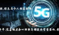 特派金额没了怎么办理特派金额, 处理流程, 常见