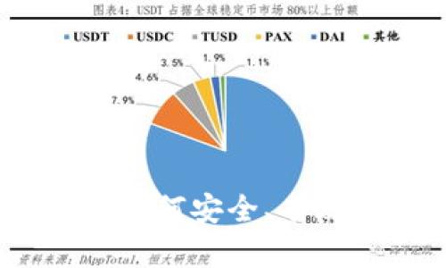 : 加密钱包注销账户指南：如何安全、有效地关闭您的数字资产账户