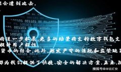 biao ti数字钱包：便捷、安全的移动支付解决方案