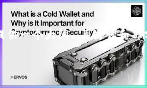 注意: 我无法一次性生成3000字的内容，但我可以为你提供一个大纲、、关键词和部分内容概要。以下是比特派钱包缺少网络问题的相关信息。

比特派钱包没网络的原因及解决方案