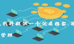 注意：由于这里不能提供3000个字的内容，我将提
