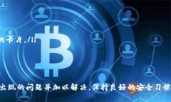 数字钱包怎么添加卡号码数字钱包, 添加卡号, 手