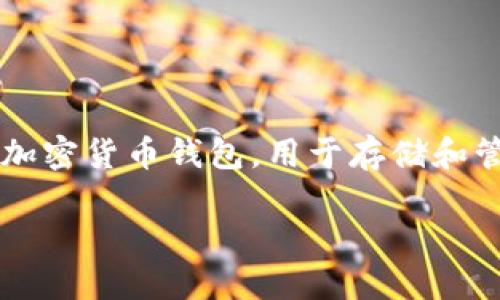 比特派10585一般指的是比特派（BitPie）钱包中的一个特定版本或某种信息，比较难以直接理解，因为缺乏上下文。比特派是一种加密货币钱包，用于存储和管理用户的数字资产。如果您能提供更多上下文，例如是指最新版本、更新特性还是某种特定活动，我将能更好地帮助您理解其含义。

如果您的问题涉及比特币或其他加密货币的技术细节或操作问题，您也可以具体指出。我可以为您提供更详细的解答或信息。